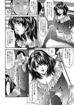 Page 88 of Fuufu Koukan Game ―Shumatsuu no Inen―