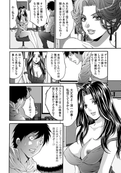 Page 8 of Fuufu Koukan Game ―Shumatsuu no Inen―