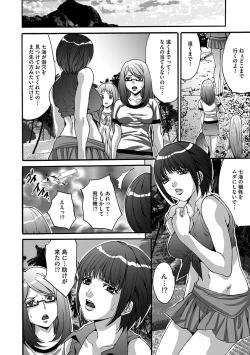 Page 116 of Etsuraku no Shima