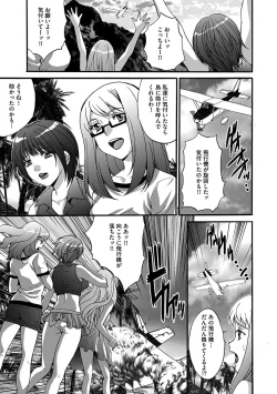 Page 117 of Etsuraku no Shima