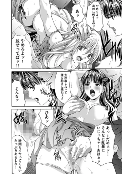 Page 12 of Etsuraku no Shima