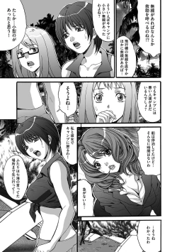 Page 133 of Etsuraku no Shima