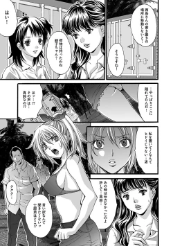 Page 151 of Etsuraku no Shima