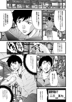 Page 159 of Etsuraku no Shima