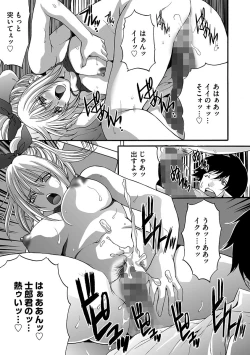 Page 179 of Etsuraku no Shima