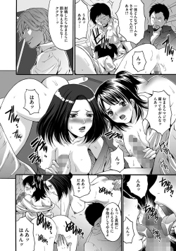 Page 184 of Etsuraku no Shima