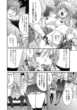 Page 24 of Etsuraku no Shima