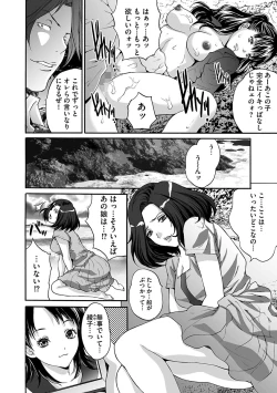 Page 36 of Etsuraku no Shima