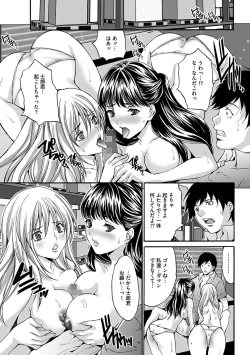 Page 71 of Etsuraku no Shima