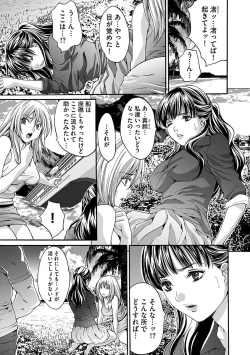 Page 7 of Etsuraku no Shima
