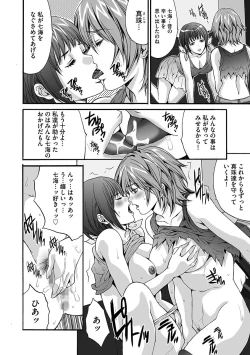 Page 92 of Etsuraku no Shima