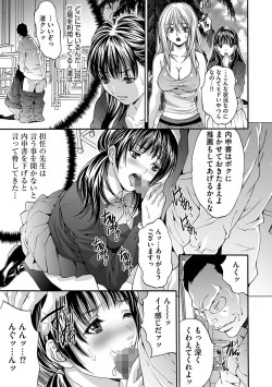 Page 9 of Etsuraku no Shima
