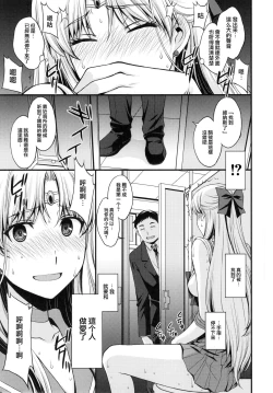 Page 13 of Tomodachi ni Kakushiterukedo DoM no Hentai. H ni Miccha Kyoumi Arimasu