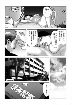 Page 105 of Etsugyaku Choukyoushi－Amagami Sanshirou-