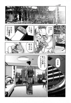 Page 113 of Etsugyaku Choukyoushi－Amagami Sanshirou-