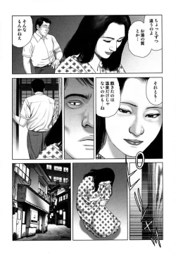 Page 122 of Etsugyaku Choukyoushi－Amagami Sanshirou-