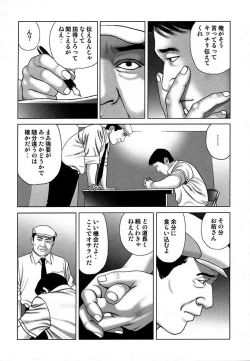 Page 131 of Etsugyaku Choukyoushi－Amagami Sanshirou-