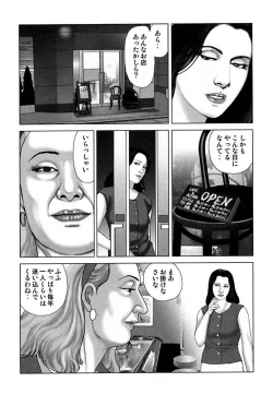 Page 146 of Etsugyaku Choukyoushi－Amagami Sanshirou-