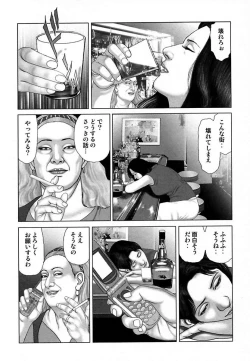 Page 148 of Etsugyaku Choukyoushi－Amagami Sanshirou-