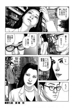 Page 156 of Etsugyaku Choukyoushi－Amagami Sanshirou-