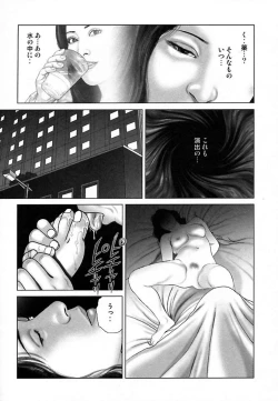 Page 15 of Etsugyaku Choukyoushi－Amagami Sanshirou-