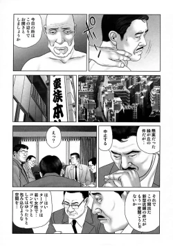 Page 177 of Etsugyaku Choukyoushi－Amagami Sanshirou-