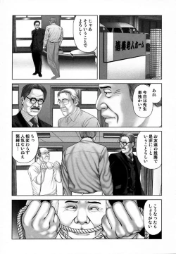 Page 181 of Etsugyaku Choukyoushi－Amagami Sanshirou-