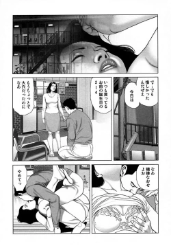 Page 193 of Etsugyaku Choukyoushi－Amagami Sanshirou-