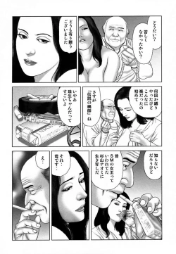 Page 203 of Etsugyaku Choukyoushi－Amagami Sanshirou-