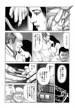 Page 222 of Etsugyaku Choukyoushi－Amagami Sanshirou-