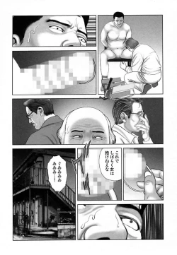 Page 223 of Etsugyaku Choukyoushi－Amagami Sanshirou-