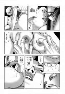 Page 239 of Etsugyaku Choukyoushi－Amagami Sanshirou-