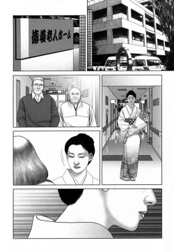 Page 248 of Etsugyaku Choukyoushi－Amagami Sanshirou-