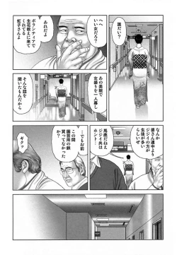 Page 249 of Etsugyaku Choukyoushi－Amagami Sanshirou-