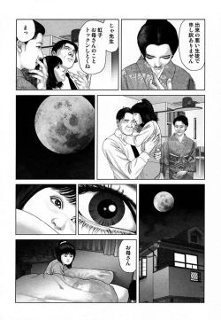 Page 256 of Etsugyaku Choukyoushi－Amagami Sanshirou-