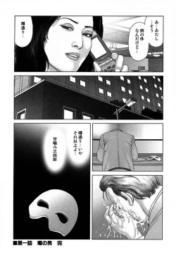 Page 26 of Etsugyaku Choukyoushi－Amagami Sanshirou-