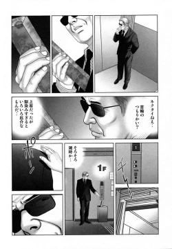 Page 271 of Etsugyaku Choukyoushi－Amagami Sanshirou-