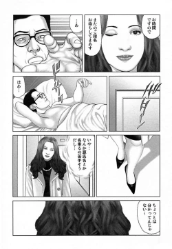 Page 279 of Etsugyaku Choukyoushi－Amagami Sanshirou-