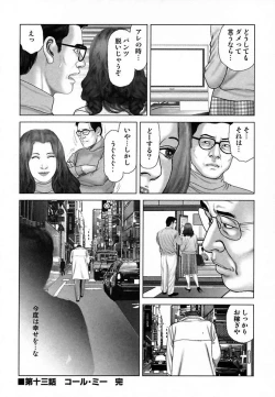 Page 290 of Etsugyaku Choukyoushi－Amagami Sanshirou-