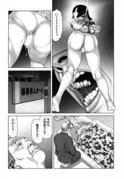 Page 297 of Etsugyaku Choukyoushi－Amagami Sanshirou-