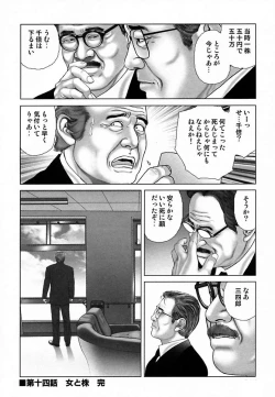 Page 312 of Etsugyaku Choukyoushi－Amagami Sanshirou-