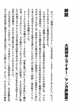 Page 336 of Etsugyaku Choukyoushi－Amagami Sanshirou-