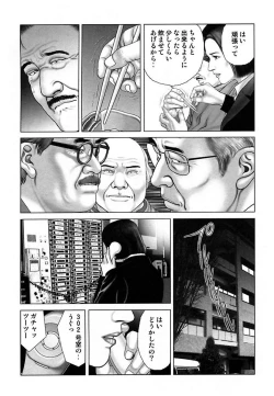 Page 38 of Etsugyaku Choukyoushi－Amagami Sanshirou-