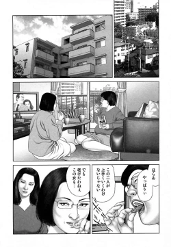 Page 50 of Etsugyaku Choukyoushi－Amagami Sanshirou-