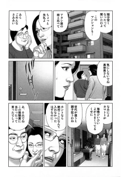 Page 53 of Etsugyaku Choukyoushi－Amagami Sanshirou-