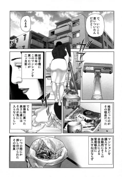 Page 54 of Etsugyaku Choukyoushi－Amagami Sanshirou-