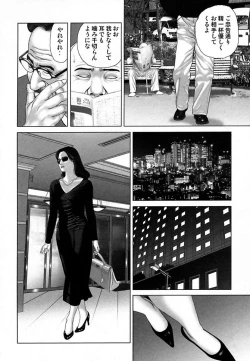 Page 74 of Etsugyaku Choukyoushi－Amagami Sanshirou-