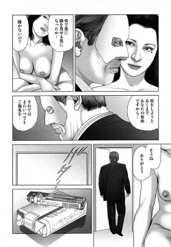 Page 86 of Etsugyaku Choukyoushi－Amagami Sanshirou-