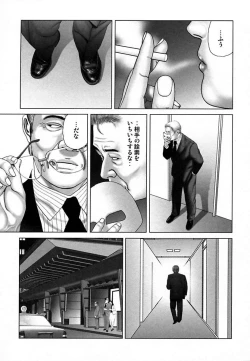 Page 87 of Etsugyaku Choukyoushi－Amagami Sanshirou-