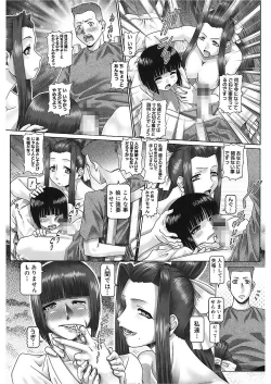 Page 18 of Blood Lunch